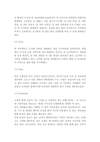 본죽 마케팅 SWOT,STP,4P전략분석과 본죽 성공요인과 기업분석 및 본죽 향후전략 3가지방안 제시-7