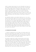현재 가장 활발하게 진행되고 있는 멀티미디어 기술 중에서 사물인터넷IOT와 증강현실AR, 가상현실VR에 대해서 조사해보고 발전방향에 대해서 본인의 의견을 기술하시오-2