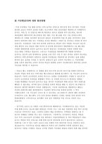 현재 가장 활발하게 진행되고 있는 멀티미디어 기술 중에서 사물인터넷IOT와 증강현실AR, 가상현실VR에 대해서 조사해보고 발전방향에 대해서 본인의 의견을 기술하시오-4