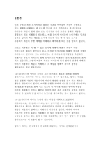 아동, 청소년의 인지발달에 있어 부모의 역할이 중요한 이유에 대해서 논의해보자!-2