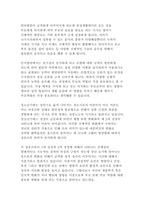 아동, 청소년의 인지발달에 있어 부모의 역할이 중요한 이유에 대해서 논의해보자!-3