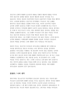 아동, 청소년의 인지발달에 있어 부모의 역할이 중요한 이유에 대해서 논의해보자!-4