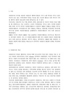 자원봉사론4) 자원봉사란 무엇을 의미하는지 그 개념적 특성을 중심으로 설명하시오. 그리고 나서 자원봉사의 주체와 대상에는 어떤 것들이 있는지에 대해서도 함께 기술해 보십시오. 최근 코로나 현상으로 인해 자원활동이 위축되고 있다. 구체적으로 어떤 부분들이 문제로 등장하고 있는지 기술하고 이를 해결할 수 있는 방안에 대해 의견을 제시해 보십시오-2