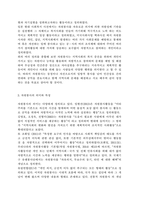 자원봉사론4) 자원봉사란 무엇을 의미하는지 그 개념적 특성을 중심으로 설명하시오. 그리고 나서 자원봉사의 주체와 대상에는 어떤 것들이 있는지에 대해서도 함께 기술해 보십시오. 최근 코로나 현상으로 인해 자원활동이 위축되고 있다. 구체적으로 어떤 부분들이 문제로 등장하고 있는지 기술하고 이를 해결할 수 있는 방안에 대해 의견을 제시해 보십시오-3