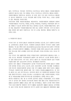자원봉사론4) 자원봉사란 무엇을 의미하는지 그 개념적 특성을 중심으로 설명하시오. 그리고 나서 자원봉사의 주체와 대상에는 어떤 것들이 있는지에 대해서도 함께 기술해 보십시오. 최근 코로나 현상으로 인해 자원활동이 위축되고 있다. 구체적으로 어떤 부분들이 문제로 등장하고 있는지 기술하고 이를 해결할 수 있는 방안에 대해 의견을 제시해 보십시오-5