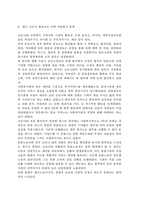 자원봉사론4) 자원봉사란 무엇을 의미하는지 그 개념적 특성을 중심으로 설명하시오. 그리고 나서 자원봉사의 주체와 대상에는 어떤 것들이 있는지에 대해서도 함께 기술해 보십시오. 최근 코로나 현상으로 인해 자원활동이 위축되고 있다. 구체적으로 어떤 부분들이 문제로 등장하고 있는지 기술하고 이를 해결할 수 있는 방안에 대해 의견을 제시해 보십시오-7