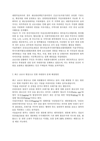자원봉사론4) 자원봉사란 무엇을 의미하는지 그 개념적 특성을 중심으로 설명하시오. 그리고 나서 자원봉사의 주체와 대상에는 어떤 것들이 있는지에 대해서도 함께 기술해 보십시오. 최근 코로나 현상으로 인해 자원활동이 위축되고 있다. 구체적으로 어떤 부분들이 문제로 등장하고 있는지 기술하고 이를 해결할 수 있는 방안에 대해 의견을 제시해 보십시오-8