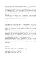 자원봉사론4) 자원봉사란 무엇을 의미하는지 그 개념적 특성을 중심으로 설명하시오. 그리고 나서 자원봉사의 주체와 대상에는 어떤 것들이 있는지에 대해서도 함께 기술해 보십시오. 최근 코로나 현상으로 인해 자원활동이 위축되고 있다. 구체적으로 어떤 부분들이 문제로 등장하고 있는지 기술하고 이를 해결할 수 있는 방안에 대해 의견을 제시해 보십시오-9