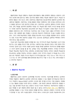 [2022 성인학습및상담론][출처표기]  행동주의 학습이론, 인본주의 학습이론, 구성주의 학습이론을 비교·설명하고, 성인의 자기주도적 학습과의 관련성을 논하시오.-3