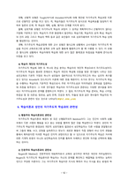 [2022 성인학습및상담론][출처표기]  행동주의 학습이론, 인본주의 학습이론, 구성주의 학습이론을 비교·설명하고, 성인의 자기주도적 학습과의 관련성을 논하시오.-12