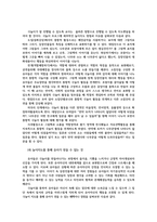 영유아교사론3) 영아반교사와 유아반교사의 역할구체적으로 설명하고 영유아본인이 교사로서 전문성을 발달시키기 위해 노력한 사례 제시하시오0k-4