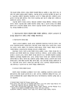 영유아교사론3) 영아반교사와 유아반교사의 역할구체적으로 설명하고 영유아본인이 교사로서 전문성을 발달시키기 위해 노력한 사례 제시하시오0k-6