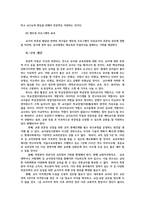 영유아교사론3) 영아반교사와 유아반교사의 역할구체적으로 설명하고 영유아본인이 교사로서 전문성을 발달시키기 위해 노력한 사례 제시하시오0k-8