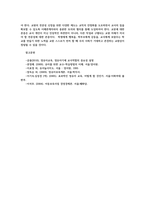 영유아교사론3) 영아반교사와 유아반교사의 역할구체적으로 설명하고 영유아본인이 교사로서 전문성을 발달시키기 위해 노력한 사례 제시하시오0k-10