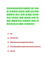 가족교육론4) 가족구성원인 한 사람을 선정하여 면담을 통해 코로나19 상황에서 겪는 가족 문제를 조사하시오. 면담을 통해 발견한 가족 문제를 예방하거나 지원하기 위한 가족교육 프로그램을 구성하시오.-1