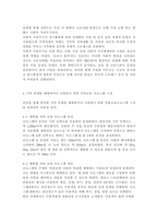 가족교육론4) 가족구성원인 한 사람을 선정하여 면담을 통해 코로나19 상황에서 겪는 가족 문제를 조사하시오. 면담을 통해 발견한 가족 문제를 예방하거나 지원하기 위한 가족교육 프로그램을 구성하시오.-4