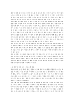가족교육론4) 가족구성원인 한 사람을 선정하여 면담을 통해 코로나19 상황에서 겪는 가족 문제를 조사하시오. 면담을 통해 발견한 가족 문제를 예방하거나 지원하기 위한 가족교육 프로그램을 구성하시오.-5