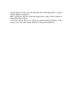 2022년 서울특별시농수산식품공사 체험형 청년인턴 자기소개서-2