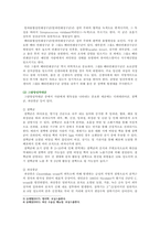 [기초간호과학] 1. 그람염색의 정의, 분류, 세균 2. 이식 거부반응의 정의 기전 및 형태 간호중재 3. 산 염기 불균형 분류 간호중재-4