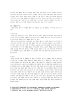 [기초간호과학] 1. 그람염색의 정의, 분류, 세균 2. 이식 거부반응의 정의 기전 및 형태 간호중재 3. 산 염기 불균형 분류 간호중재-5