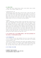 [기초간호과학] 1. 그람염색의 정의, 분류, 세균 2. 이식 거부반응의 정의 기전 및 형태 간호중재 3. 산 염기 불균형 분류 간호중재-6