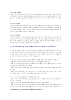 [기초간호과학] 1. 그람염색의 정의, 분류, 세균 2. 이식 거부반응의 정의 기전 및 형태 간호중재 3. 산 염기 불균형 분류 간호중재-7