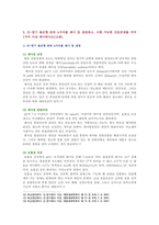 [기초간호과학] 1. 그람염색의 정의, 분류, 세균 2. 이식 거부반응의 정의 기전 및 형태 간호중재 3. 산 염기 불균형 분류 간호중재-8