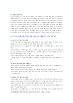 [기초간호과학] 1. 그람염색의 정의, 분류, 세균 2. 이식 거부반응의 정의 기전 및 형태 간호중재 3. 산 염기 불균형 분류 간호중재-9
