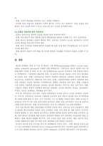 [기초간호과학] 1. 그람염색의 정의, 분류, 세균 2. 이식 거부반응의 정의 기전 및 형태 간호중재 3. 산 염기 불균형 분류 간호중재-10