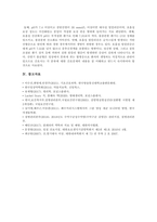 [기초간호과학] 1. 그람염색의 정의, 분류, 세균 2. 이식 거부반응의 정의 기전 및 형태 간호중재 3. 산 염기 불균형 분류 간호중재-11
