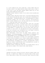 미래사회와유아교육1) 미래형 시범 연구유치원 운영 결과보고서 30개 정도의 사례 중 1가지를 고른 후, 자신이 선택한 유치원명과 인상 깊었던 내용을 제시하고 그 이유를 서술하시오. 본인이 고른 유치원 운영결과보고서 사례와 관련하여 미래사회의 인재상 및 역량, 교사 역할 및 역량 등을 참고하여 어떤 부분들이 사례에 반영되어 운영되었다고 생각하는지 구체적으로 -3