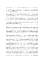 미래사회와유아교육1) 미래형 시범 연구유치원 운영 결과보고서 30개 정도의 사례 중 1가지를 고른 후, 자신이 선택한 유치원명과 인상 깊었던 내용을 제시하고 그 이유를 서술하시오. 본인이 고른 유치원 운영결과보고서 사례와 관련하여 미래사회의 인재상 및 역량, 교사 역할 및 역량 등을 참고하여 어떤 부분들이 사례에 반영되어 운영되었다고 생각하는지 구체적으로 -4