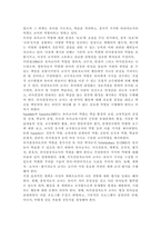 미래사회와유아교육1) 미래형 시범 연구유치원 운영 결과보고서 30개 정도의 사례 중 1가지를 고른 후, 자신이 선택한 유치원명과 인상 깊었던 내용을 제시하고 그 이유를 서술하시오. 본인이 고른 유치원 운영결과보고서 사례와 관련하여 미래사회의 인재상 및 역량, 교사 역할 및 역량 등을 참고하여 어떤 부분들이 사례에 반영되어 운영되었다고 생각하는지 구체적으로 -5
