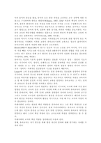 미래사회와유아교육1) 미래형 시범 연구유치원 운영 결과보고서 30개 정도의 사례 중 1가지를 고른 후, 자신이 선택한 유치원명과 인상 깊었던 내용을 제시하고 그 이유를 서술하시오. 본인이 고른 유치원 운영결과보고서 사례와 관련하여 미래사회의 인재상 및 역량, 교사 역할 및 역량 등을 참고하여 어떤 부분들이 사례에 반영되어 운영되었다고 생각하는지 구체적으로 -7
