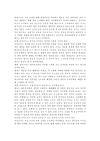 미래사회와유아교육1) 미래형 시범 연구유치원 운영 결과보고서 30개 정도의 사례 중 1가지를 고른 후, 자신이 선택한 유치원명과 인상 깊었던 내용을 제시하고 그 이유를 서술하시오. 본인이 고른 유치원 운영결과보고서 사례와 관련하여 미래사회의 인재상 및 역량, 교사 역할 및 역량 등을 참고하여 어떤 부분들이 사례에 반영되어 운영되었다고 생각하는지 구체적으로 -8