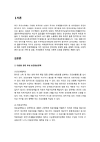 지역사회간호학, 다문화 관련 국내 보건의료정책,다문화 관련 국외(미국) 보건의료정책,다문화가족의 건강과 보건의료 부문 정책과제(향후제시)-2