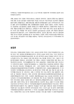 지역사회간호학, 다문화 관련 국내 보건의료정책,다문화 관련 국외(미국) 보건의료정책,다문화가족의 건강과 보건의료 부문 정책과제(향후제시)-5
