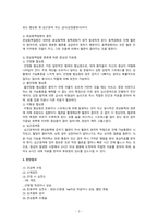 허혈성 심장질환의 원인 및 병태생리,관상동맥질환의 분류,진단검사,치료 및 간호-3