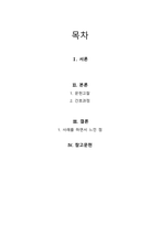 A+ 아동간호학 소아과 천식 간호과정, 비효율적 호흡양상 , 비효율적 대응 진단2개 신체검진 약물 진단검사 등 다 작성한 꼼꼼하게 작성한 케이스-1