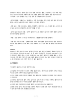 A+ 아동간호학 소아과 천식 간호과정, 비효율적 호흡양상 , 비효율적 대응 진단2개 신체검진 약물 진단검사 등 다 작성한 꼼꼼하게 작성한 케이스-3