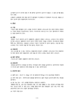 A+ 아동간호학 소아과 천식 간호과정, 비효율적 호흡양상 , 비효율적 대응 진단2개 신체검진 약물 진단검사 등 다 작성한 꼼꼼하게 작성한 케이스-4