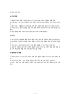 A+ 아동간호학 소아과 천식 간호과정, 비효율적 호흡양상 , 비효율적 대응 진단2개 신체검진 약물 진단검사 등 다 작성한 꼼꼼하게 작성한 케이스-5