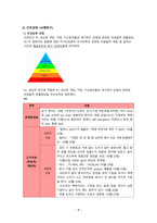 A+ 아동간호학 소아과 천식 간호과정, 비효율적 호흡양상 , 비효율적 대응 진단2개 신체검진 약물 진단검사 등 다 작성한 꼼꼼하게 작성한 케이스-10