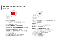 지역사회간호학 다문화가족 정책에 대한 보건의료정책 비교분석과 우리나라 향후 발전방향 PPT-9