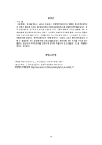 a+++ 여성간호학 AIDS(후천성면역결핍증) 진단 #1감염과 관련된 고체온 #2사회적 고립과 관련된 무력감 여성 pbl 사례중심 보고서 케이스 case 꼼꼼히 작성하였습니다.-13