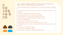 a+++ 수술간호 ppt 전 고관절 치환술 thr 발표 프레젠테이션 01. 전 고관절 치환술 정의 02. 어떤 관절에 수술을 하는가 03. 수술 전 검사 04. 인공 고관절 수술 간호 05. 고관절전치환술 후 주의점 06. 수술 후 합병증 07. 재활 운동-11