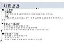 	a++칭찬받은 과제 수술간호 백내장 ppt 프레젠테이션 -안구의 구조와 기능 -정의 -원인 및 병태생리 -위험요인 -분류 -임상증상 -진단과 치료방법 -수술종류 -수술 금기 사항 -수술과정 -백내장 유화술 -인공후방수정체 삽입술 -수술 후 간호 -예방간호 -해외논문 -Q & A -출처-12