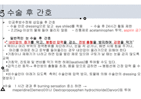 	a++칭찬받은 과제 수술간호 백내장 ppt 프레젠테이션 -안구의 구조와 기능 -정의 -원인 및 병태생리 -위험요인 -분류 -임상증상 -진단과 치료방법 -수술종류 -수술 금기 사항 -수술과정 -백내장 유화술 -인공후방수정체 삽입술 -수술 후 간호 -예방간호 -해외논문 -Q & A -출처-17