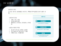 a++++ 칭찬받은 과제 신경계 뇌종양 뇌하수체 종양 수술간호 ppt 프레젠테이션 신경계란? / 뇌 / 뇌하수체 /뇌종양 /뇌하수체 종양 및 증상/경접형동 접근법 TSA/수술 과정/수술 전,후 간호/합병증 (해외논문)/합병증 예방 간호/퇴원 교육-10
