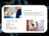 a++++ 칭찬받은 과제 신경계 뇌종양 뇌하수체 종양 수술간호 ppt 프레젠테이션 신경계란? / 뇌 / 뇌하수체 /뇌종양 /뇌하수체 종양 및 증상/경접형동 접근법 TSA/수술 과정/수술 전,후 간호/합병증 (해외논문)/합병증 예방 간호/퇴원 교육-16